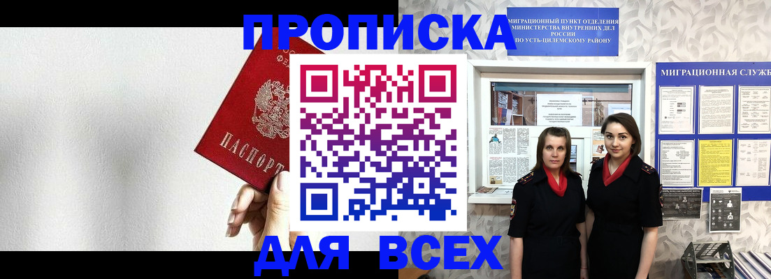 прописка от собственника в Саратове