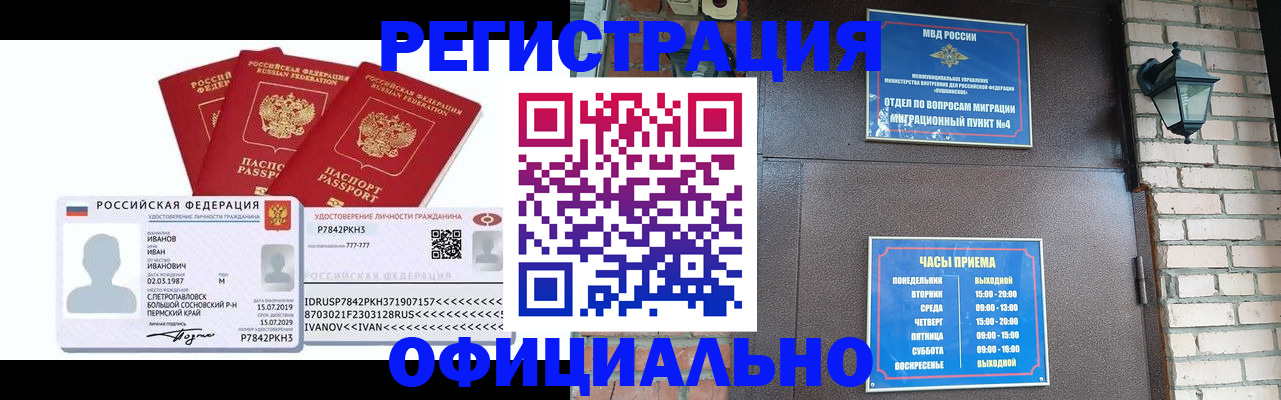 регистрация в Саратове