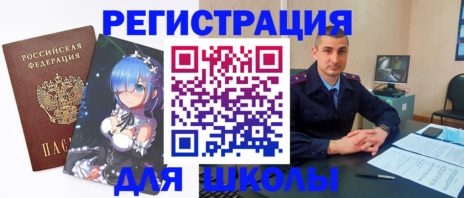 регистрация в Саратове