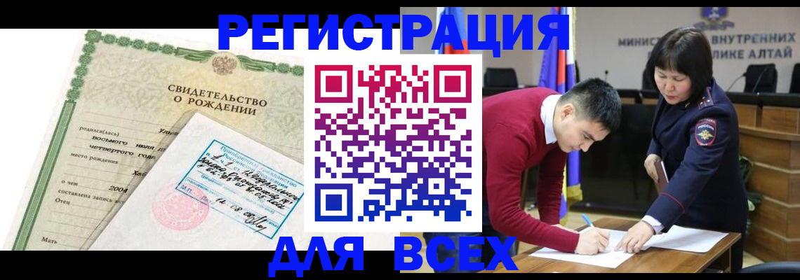 прописка паспорт в Саратове