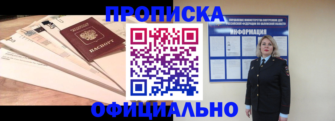 прописка для школы в Саратове