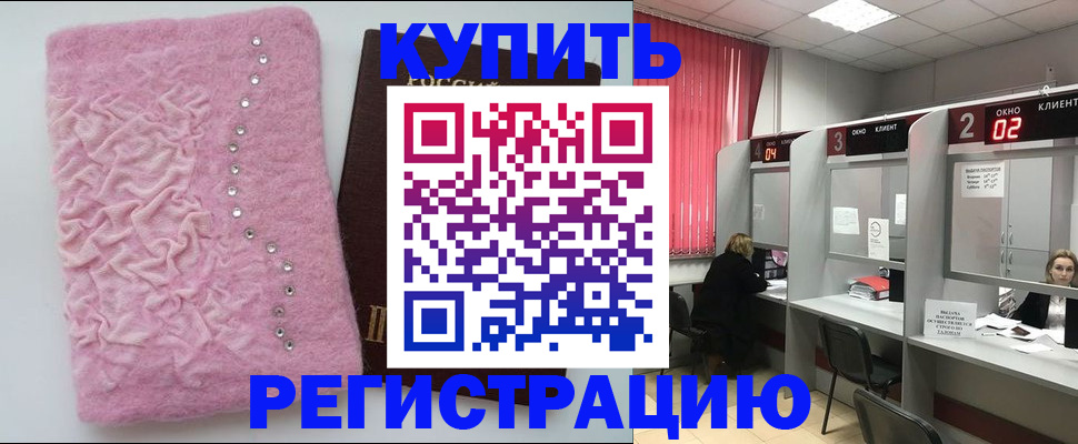 прописка законно в Саратове