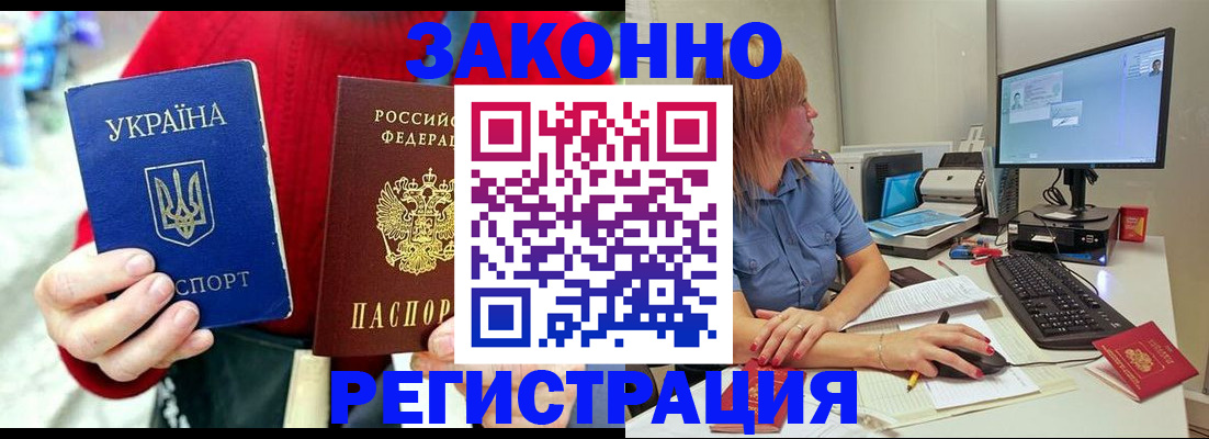 временная регистрация поиск в Саратове
