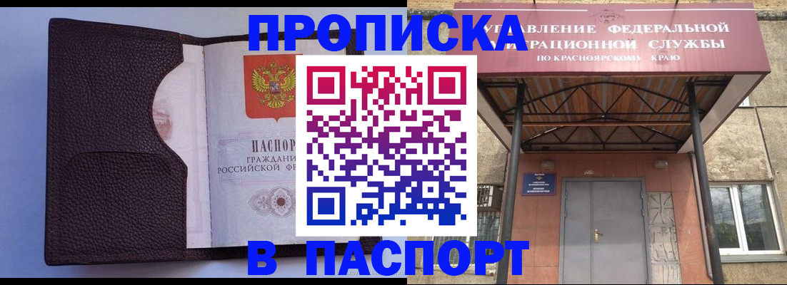 временная регистрация поиск в Саратове